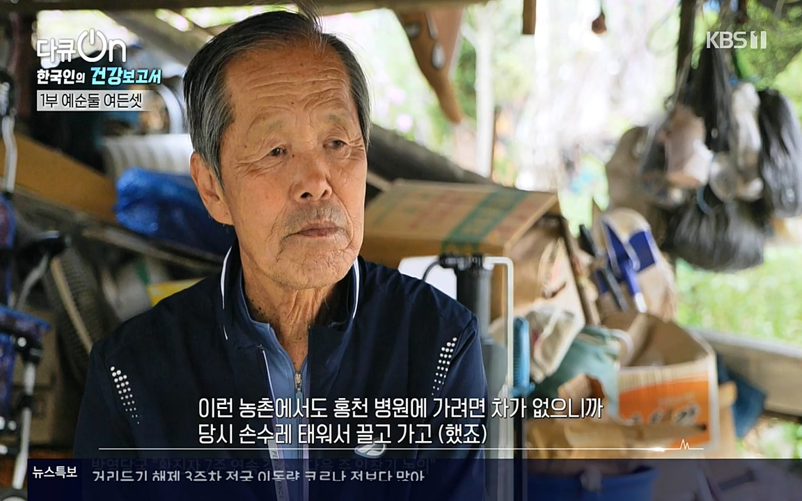 다큐 온.E139.220514p-NEXT.mp4_20220517_190632.668.jpg