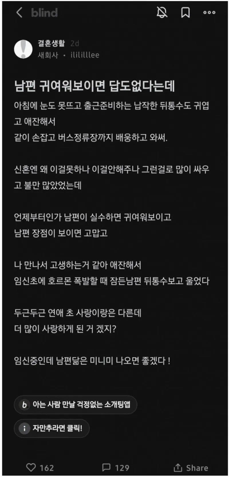 남편 귀여워보이면 답도없다는데