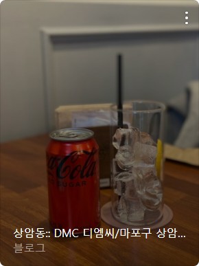 당뇨병 콜라 제로