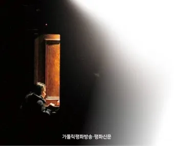 고백성사 판공성사 보는 법 가톨릭 고백기도_3