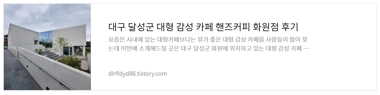 핸즈커피-화원점-후기