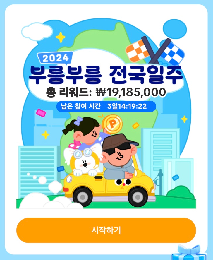 틱톡 라이트