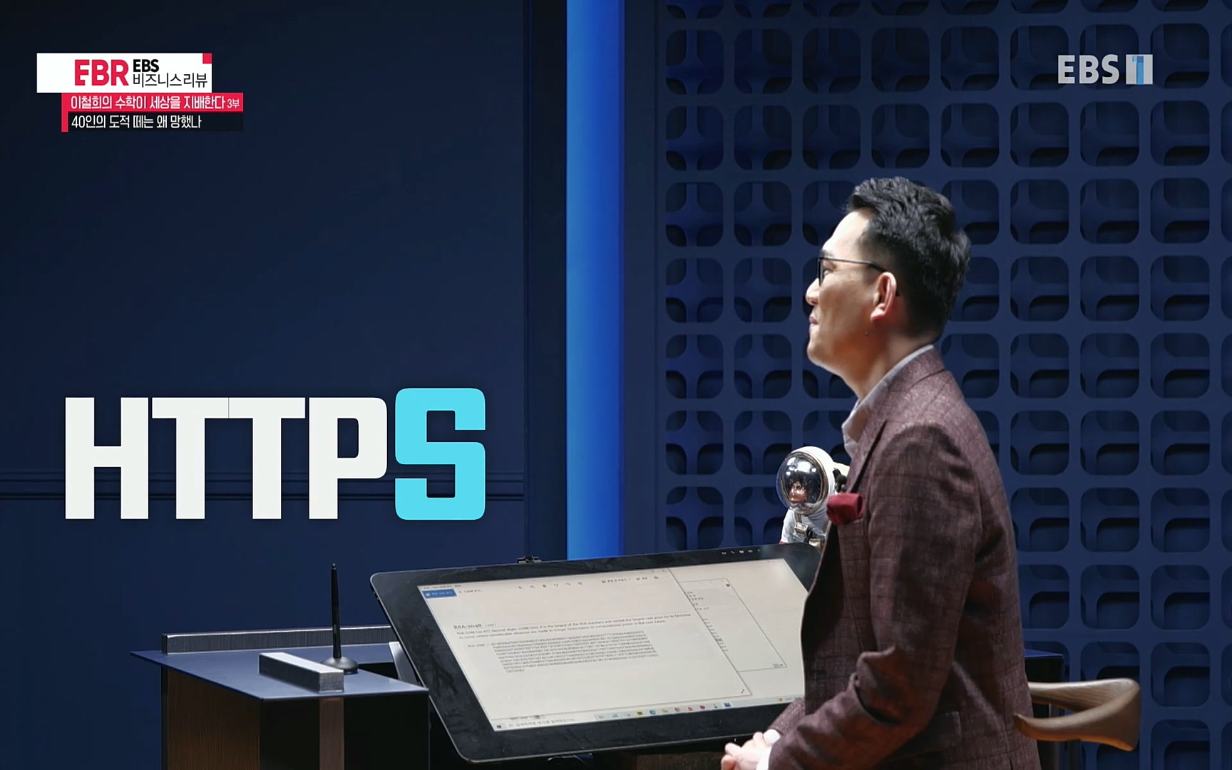 EBR - EBS Business Review이철희의 수학이 세상을 지배한다 - 3부 40인의 도적 떼는 왜 망했나.mp4_20220718_203807.393.jpg