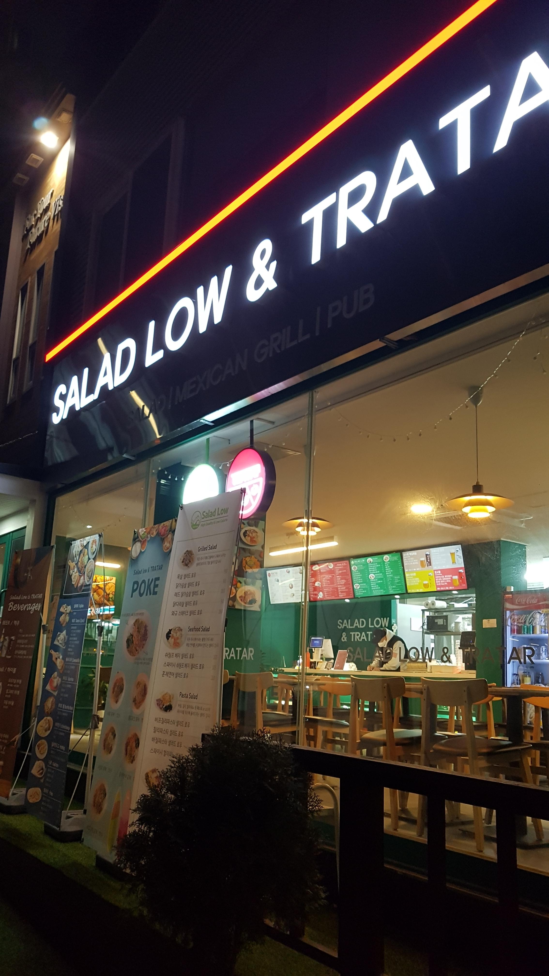 샐러드로우앤트라타굽은다리역점 이미지