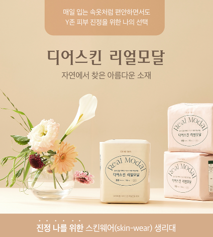 디어스킨 이미지