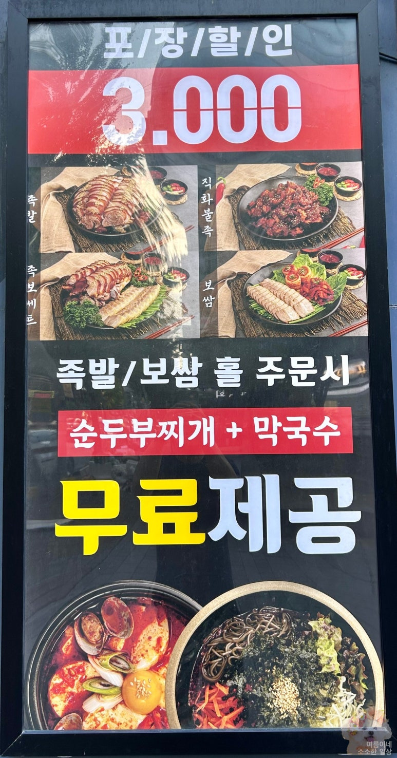 금천족발 이미지