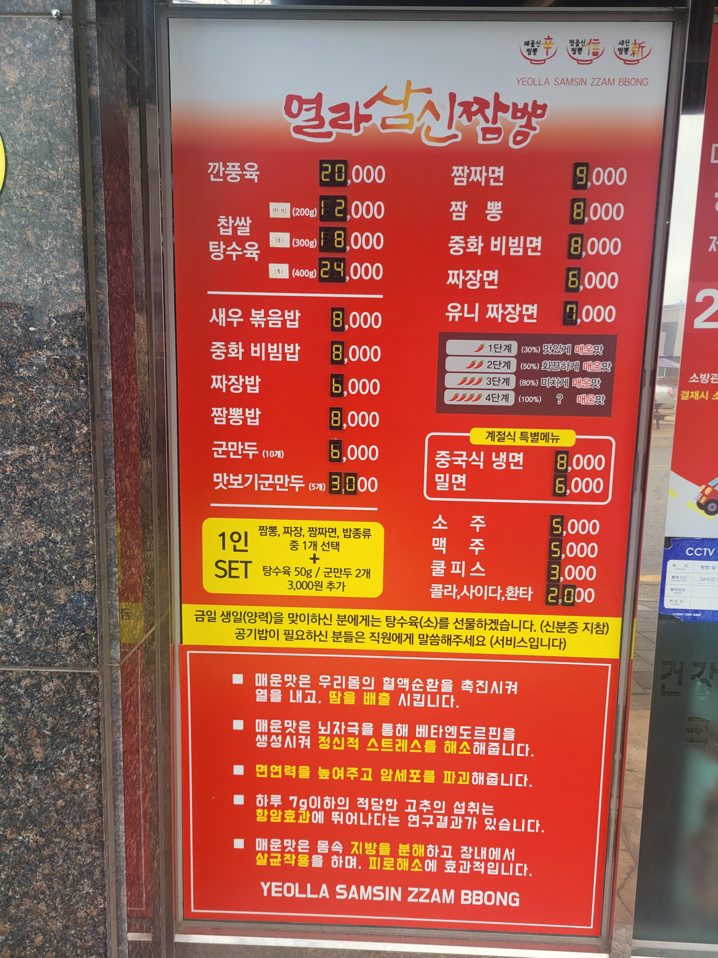 열라짬뽕 이미지