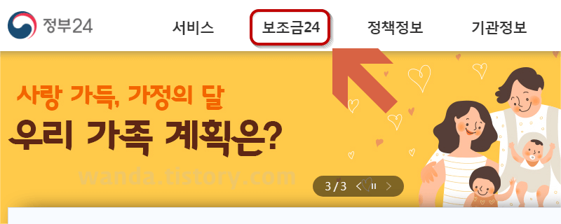 보조금-24