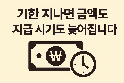 근로장려금 기한 꼭 지켜 신청하세요