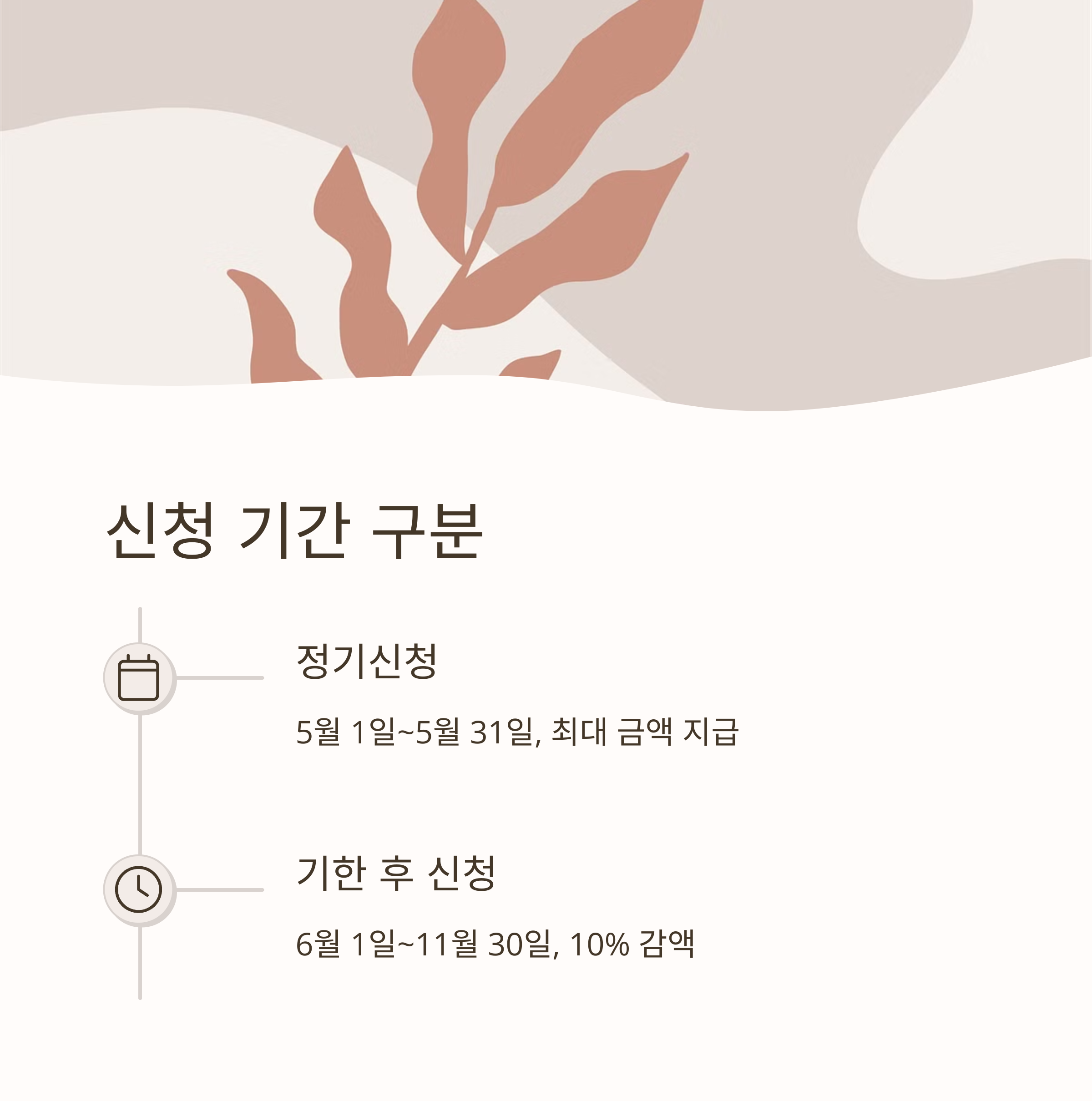 자녀장려금 신청 지급일 소득기준 3