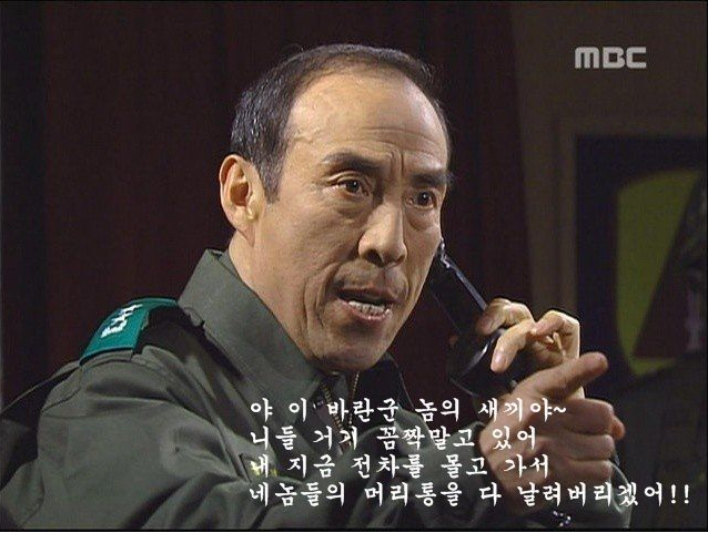 드라마 '제5공화국'에서 장태완 수경사령관 역을 맡으신 배우 김기현님 (1945년생)