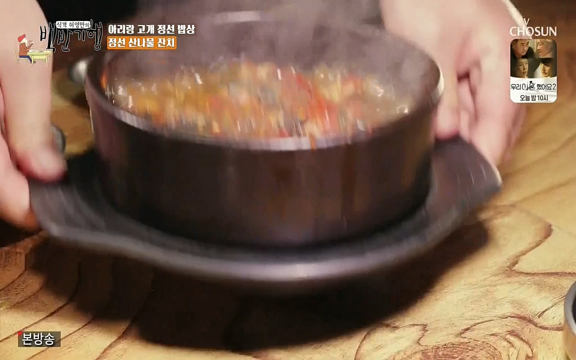 식객 허영만의 백반기행.E153.220521p-NEXT.mp4_20220521_174729.250.jpg