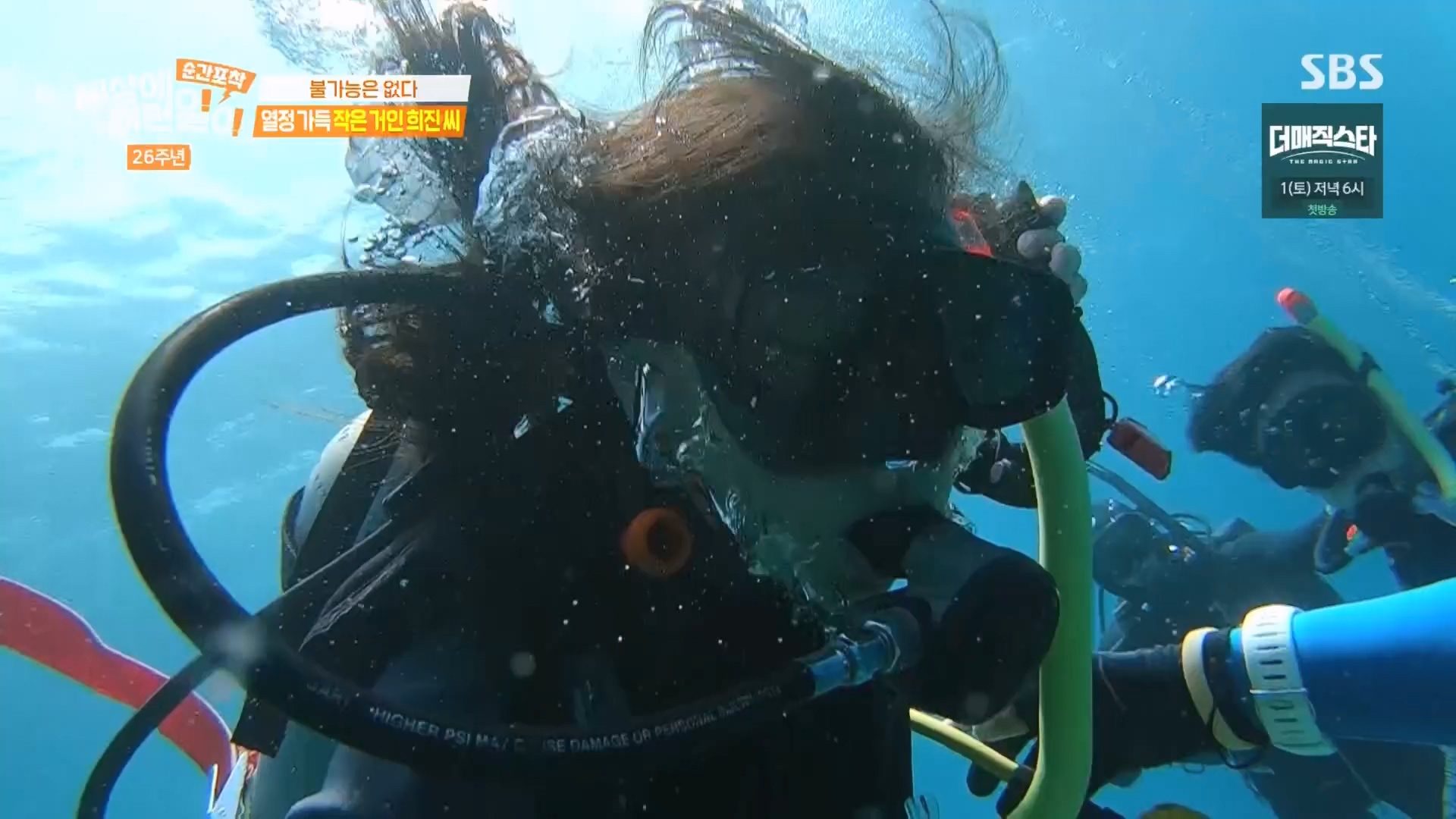 순간포착 세상에 이런일이.최종.E1279.240525p.H264-F1RST.mp4_20240526_150036.346.jpg