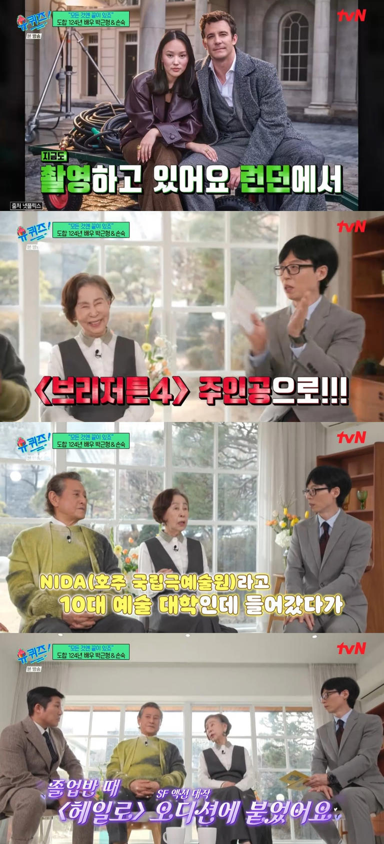 손숙 손녀 02
