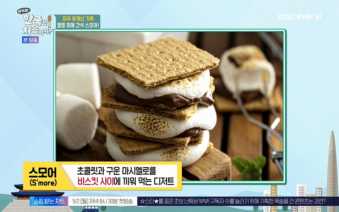 어서와 한국은 처음이지 시즌2.E208.220429p-NEXT.mp4_20220429_181940.634.jpg