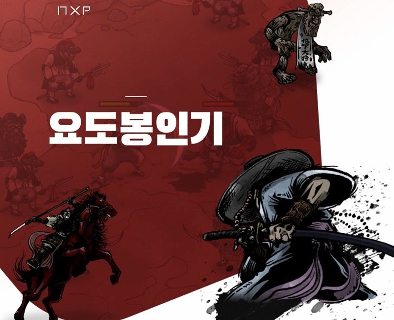 엔엑스엘 이미지