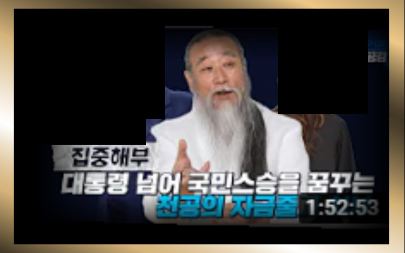 천공스승