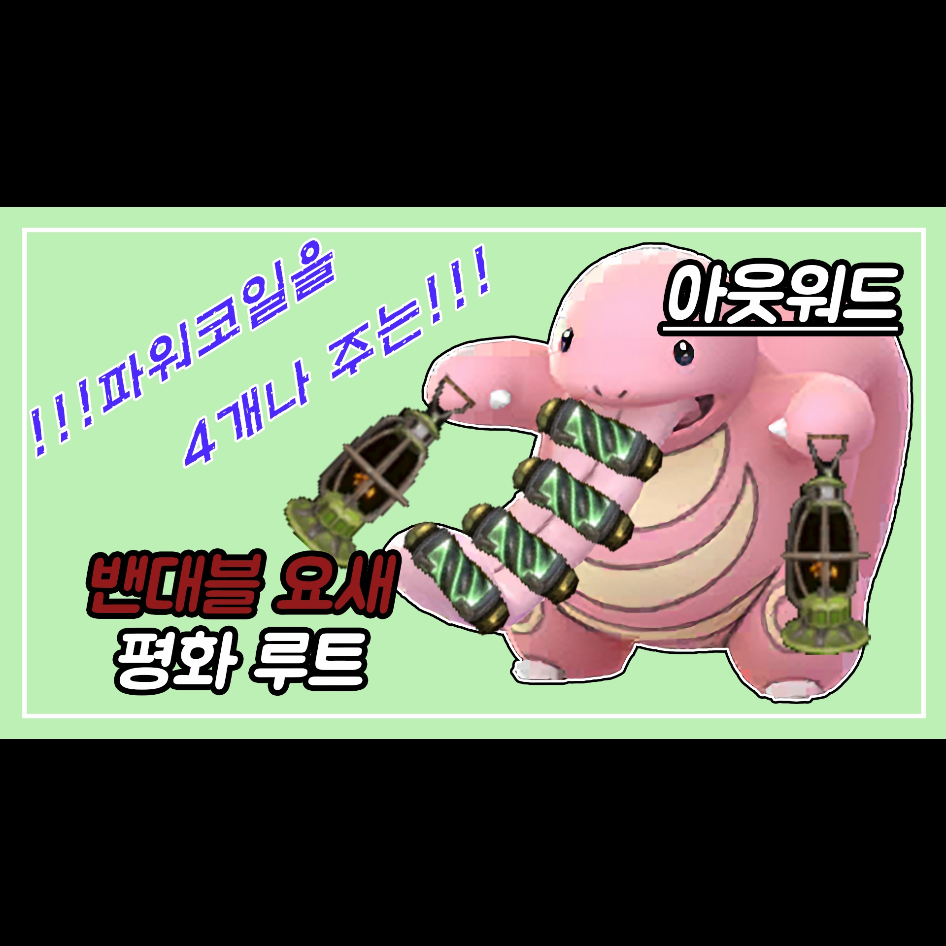  아웃워드(outward) '밴대블 요새 퀘스트' 평화 루트(몰살 루트보다 쉽고 보상도 더 좋음)