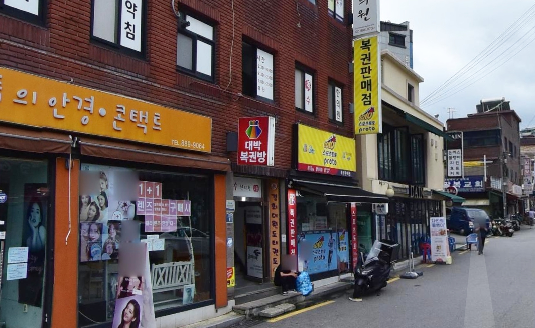 서울-관악구-신림동-로또판매점-대박복권방