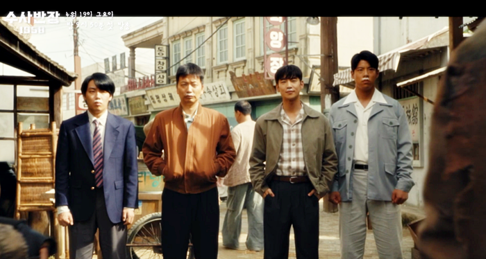 수사반장 1958 등장인물 출연진 인물관계도 기본정보