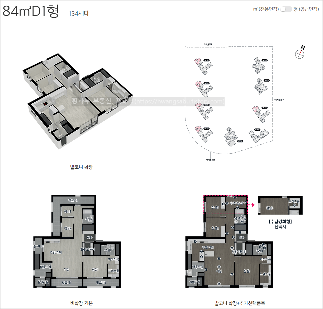 탕정 이편한세상 84D1 평면도(33평형 D1타입)