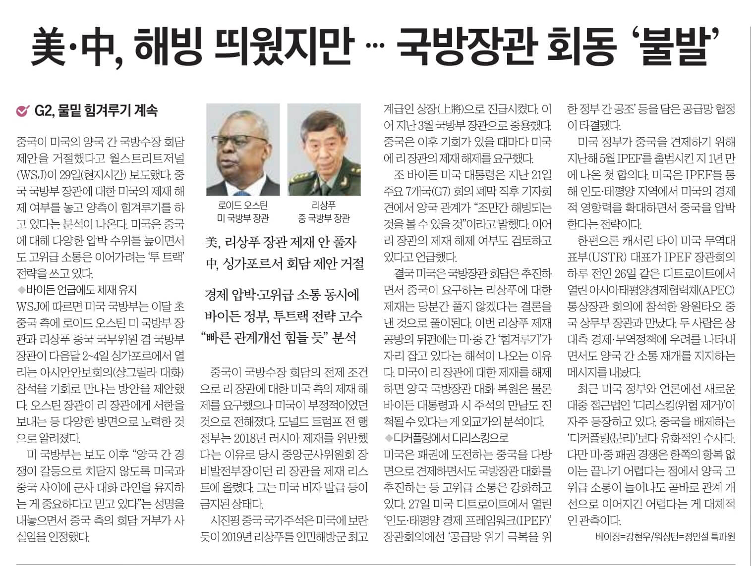 5월31일 신문스크랩5