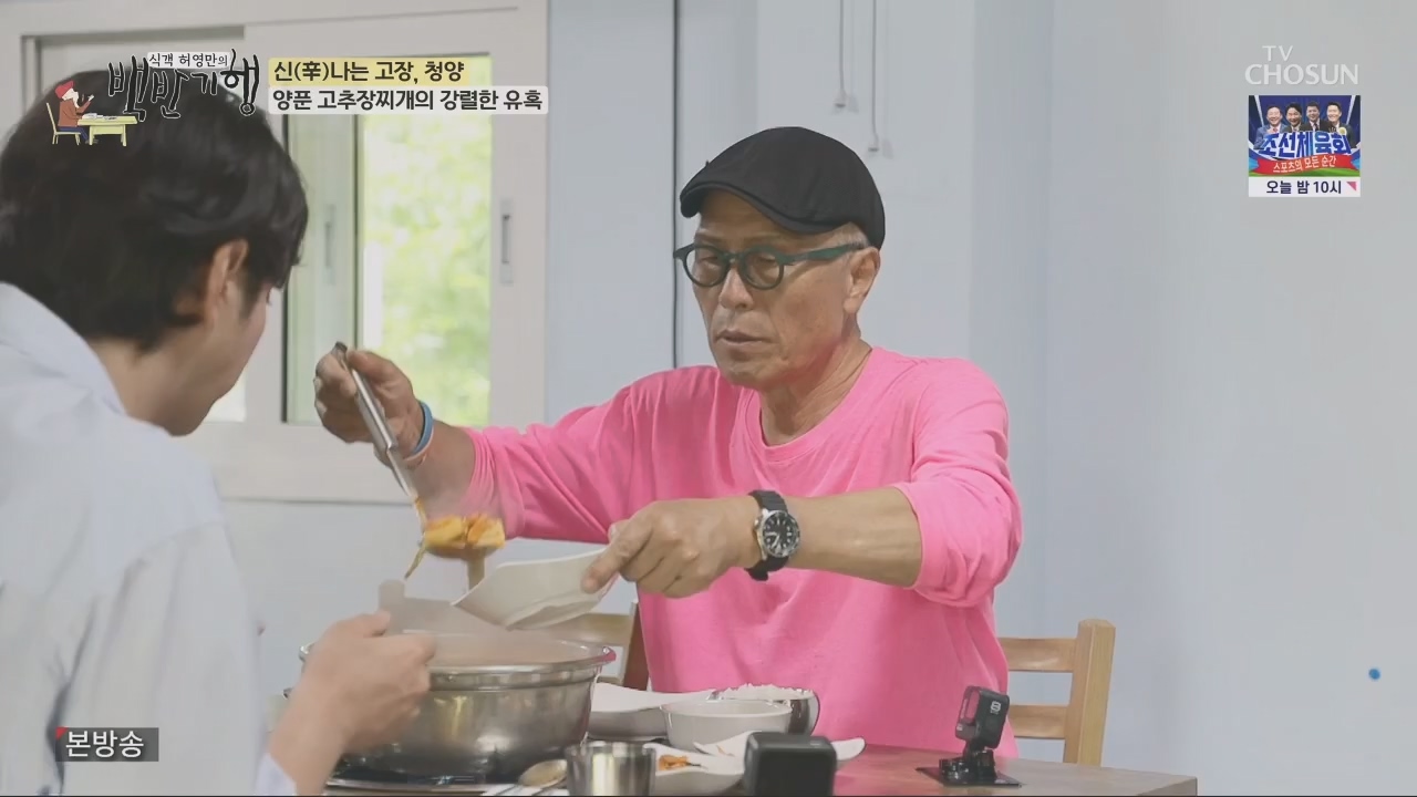 식객 허영만의 백반기행.E213.230826p.H264-F1RST.mp4_20230826_180859.117.jpg