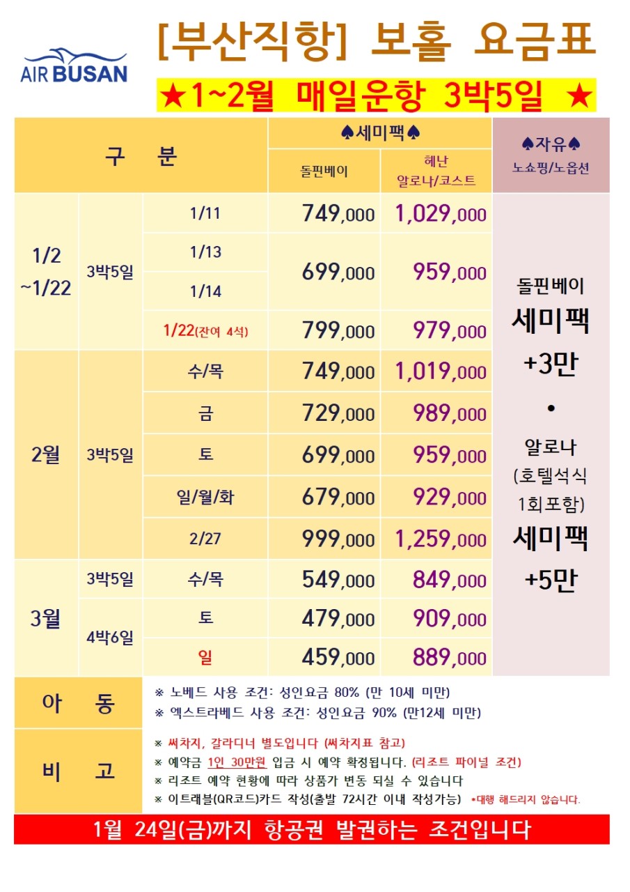 가요여행사 이미지