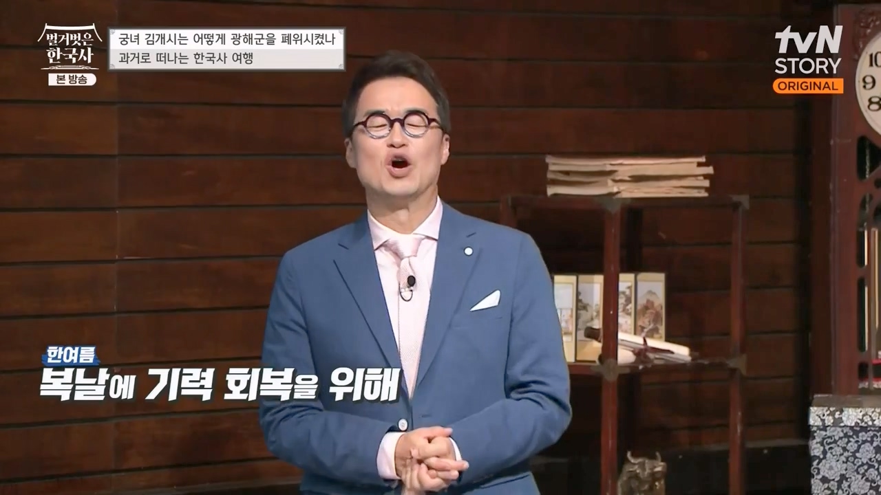 벌거벗은 한국사.E68.230810p-NEXT.mp4_20240226_210019.451.jpg