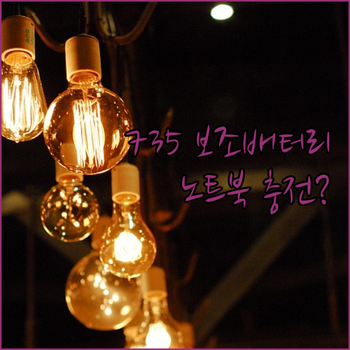 Anker 프라임 735 대용량 보조
