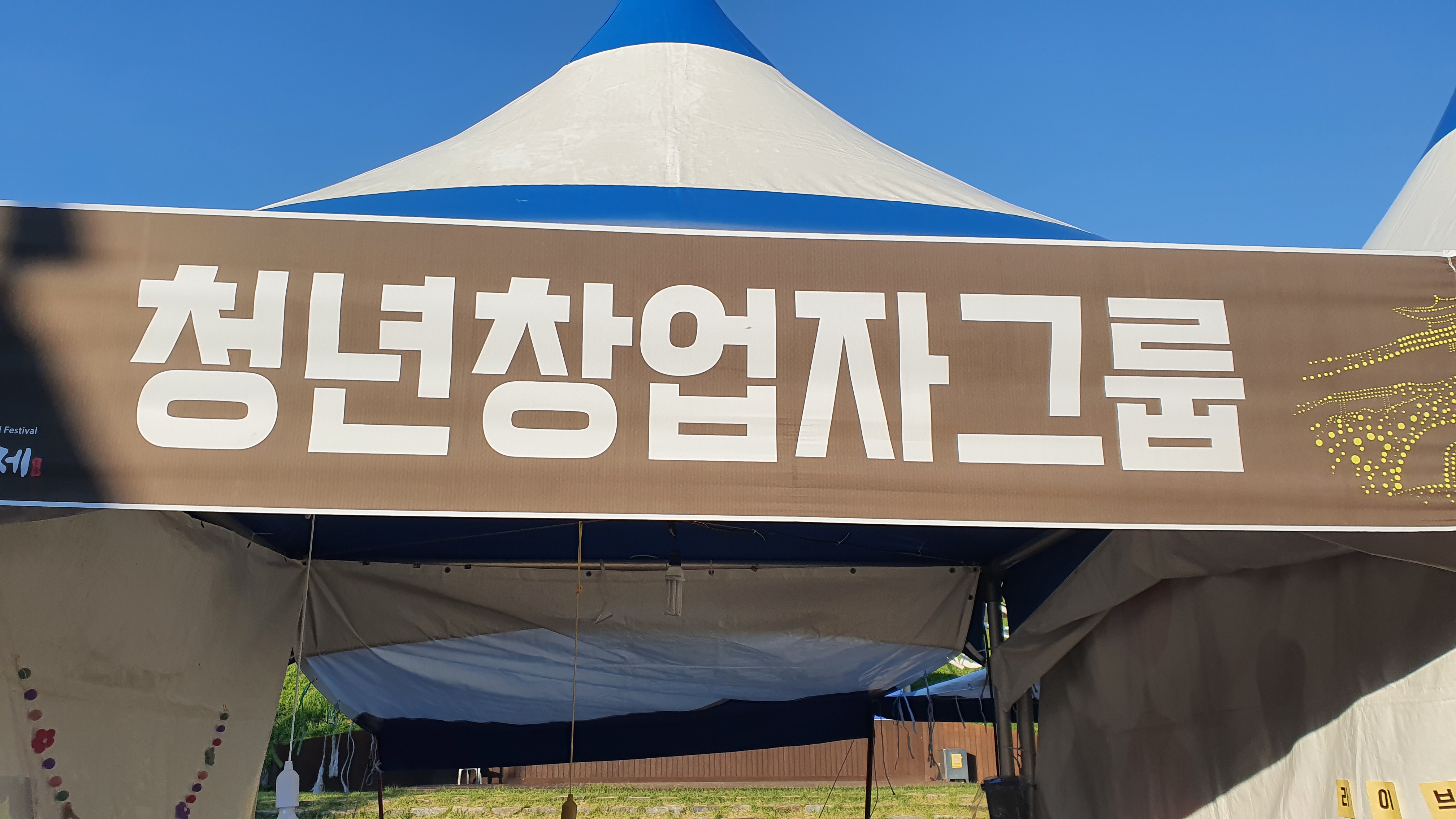  공주 백제문화제 체험 추천 - 캐릭커처 & 만들기 체험