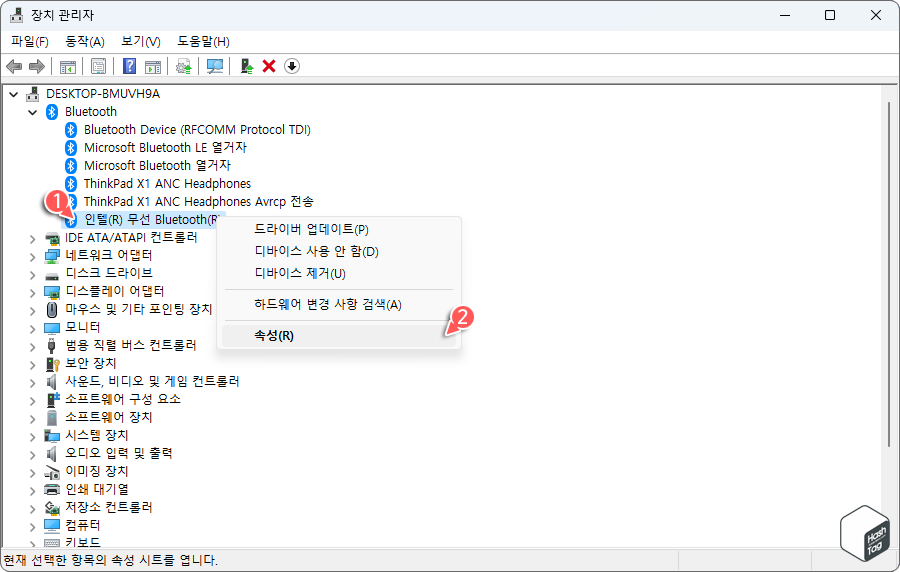 Bluetooth 장치 속성