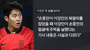 한국 축구 이슈 정리