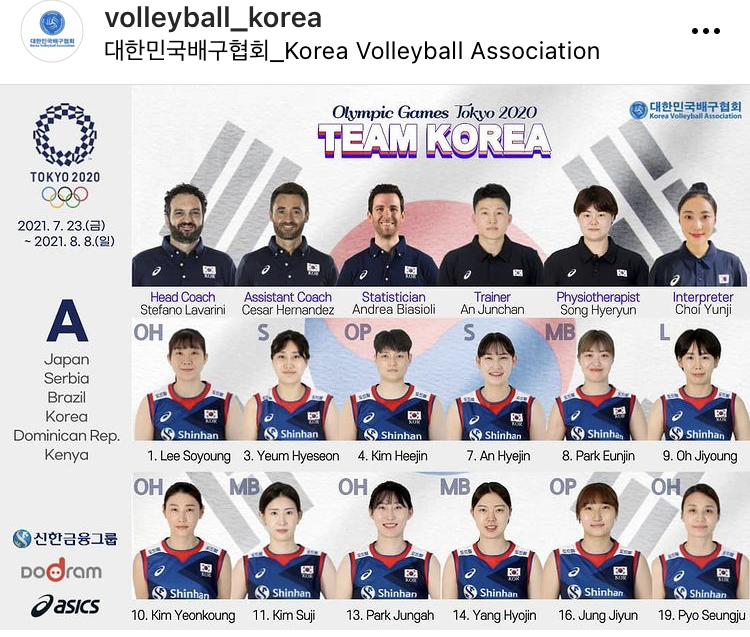 여자배구 국가대표