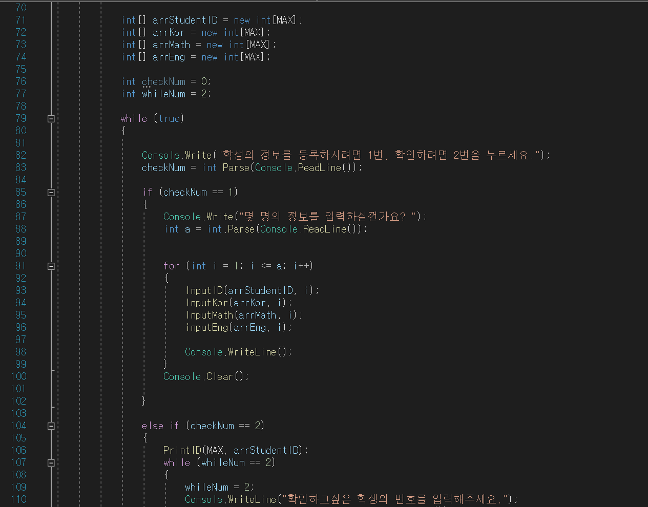 C#-배열-index-Parse-변수-문제-const