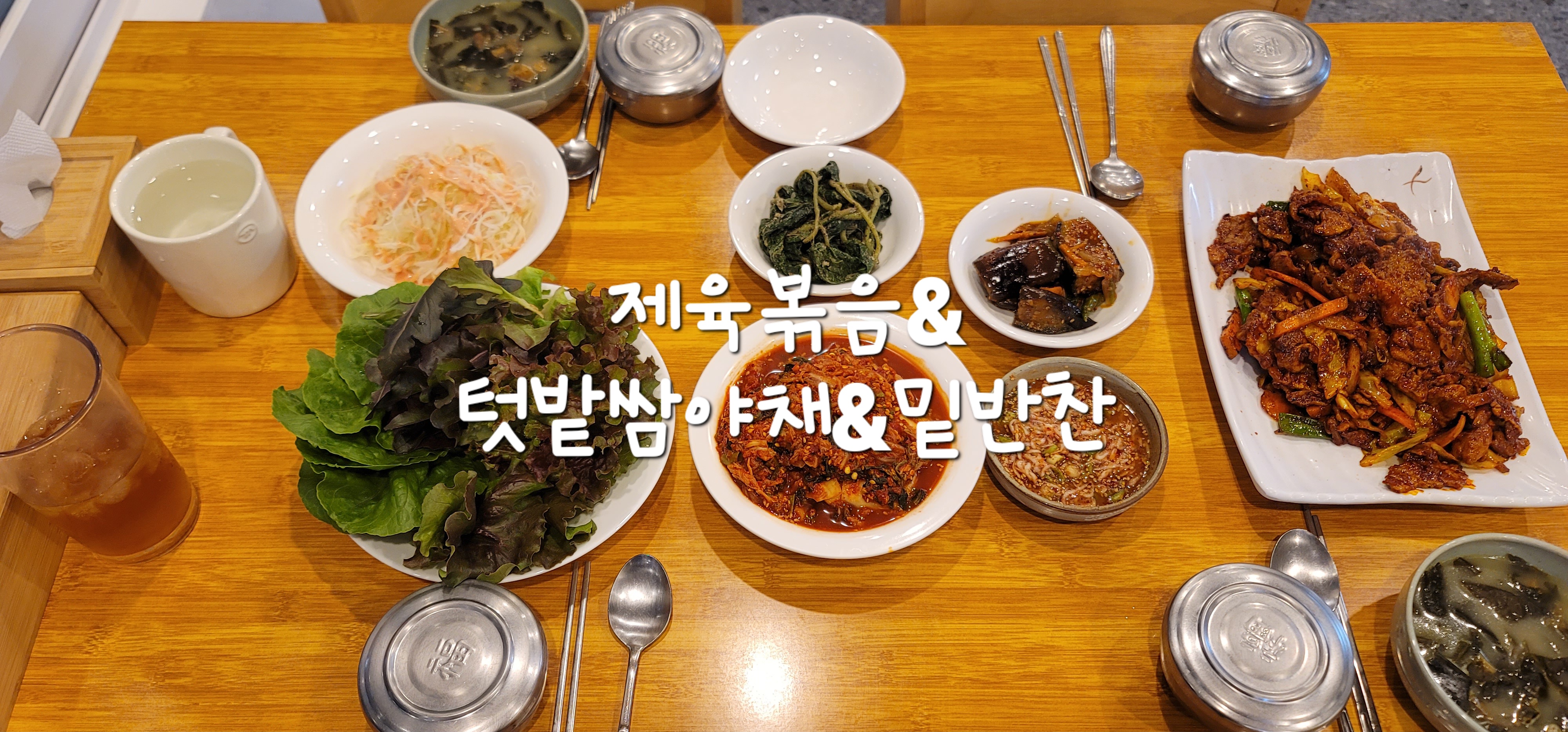 텃밭야채 이미지