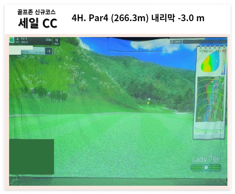 골프존 스크린 신규코스 세일CC