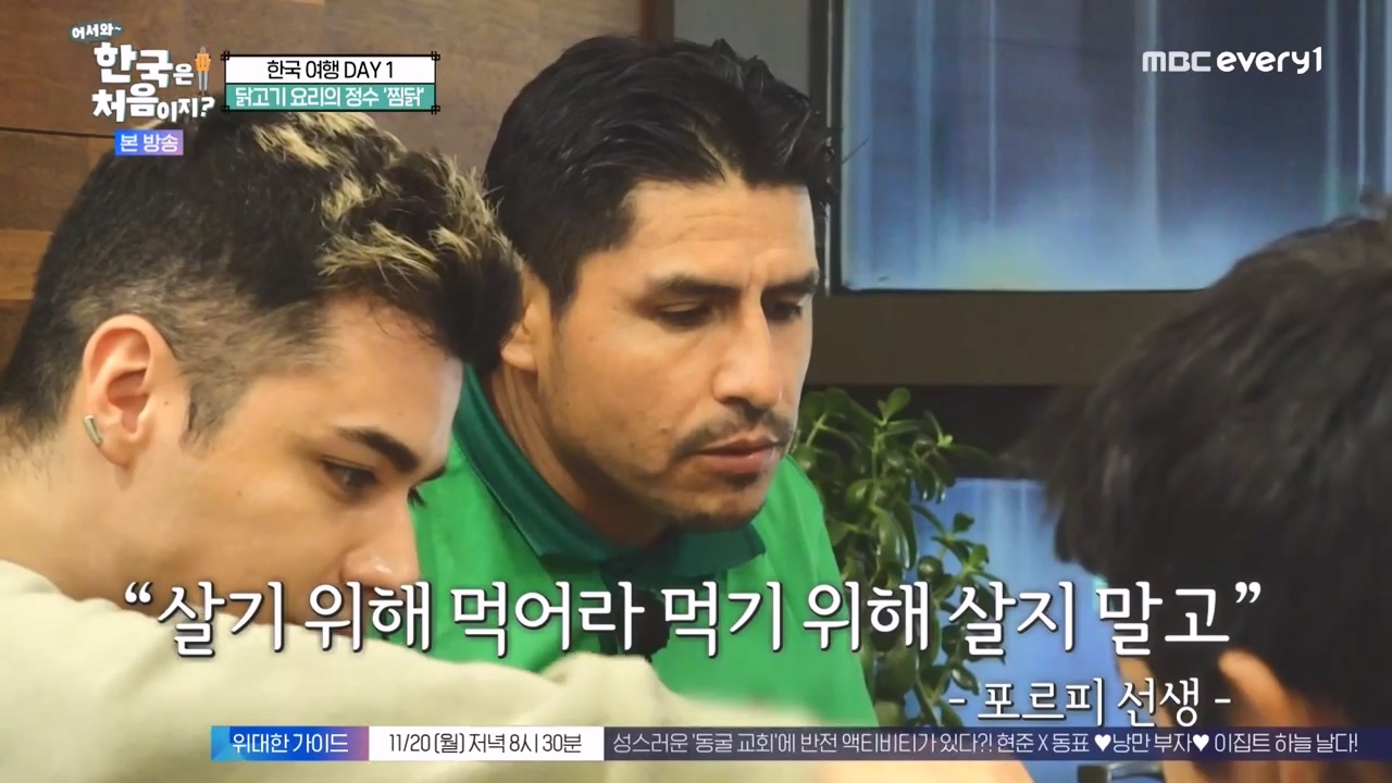 어서와 한국은 처음이지 시즌2.E289.231117p-NEXT.mp4_20231117_200824.056.jpg