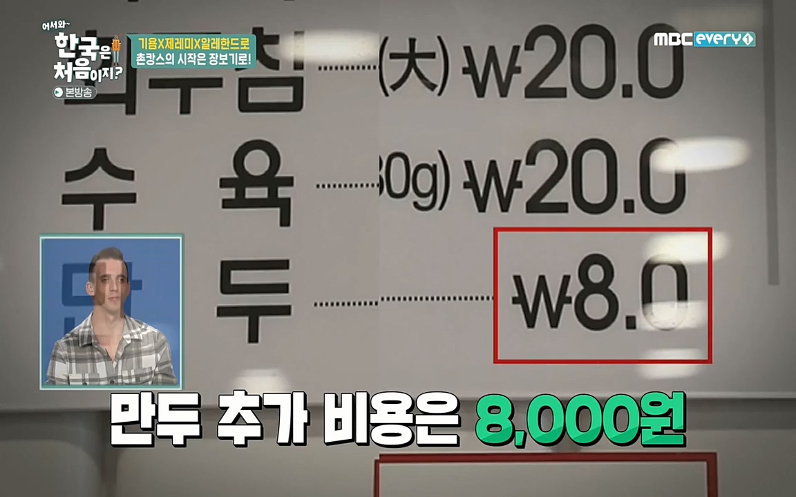 어서와 한국은 처음이지 시즌2.E202.220318p-NEXT.mp4_20220318_175110.167.jpg