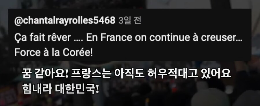 @chantalrayrolles5468 3일 전
Ça fait rêver .... En France on continue à creuser...
Force à la Corée!
꿈 같아요! 프랑스는 아직도 허우적대고 있어요 힘내라 대한민국!