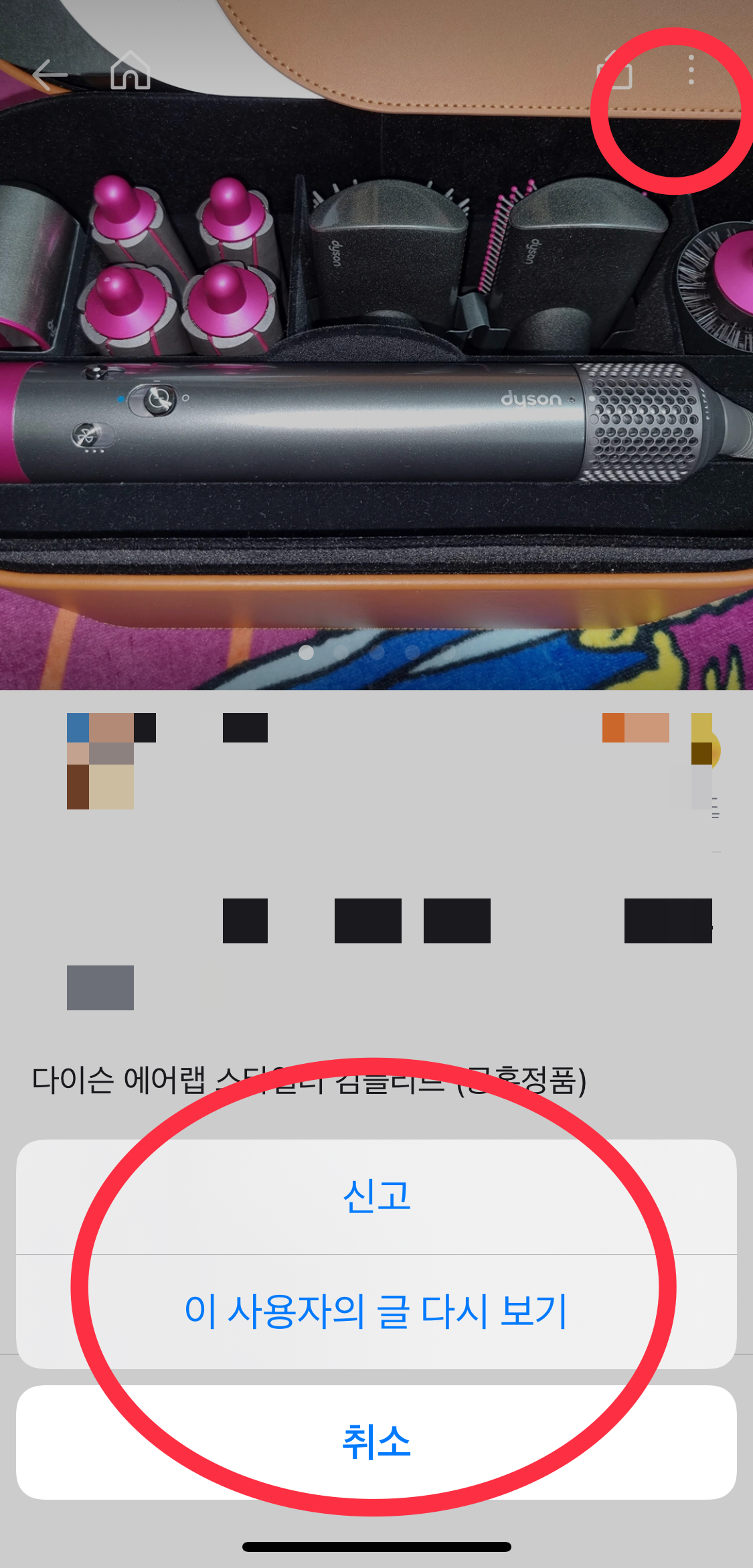  당근마켓 동네인증 키워드 알림 설정