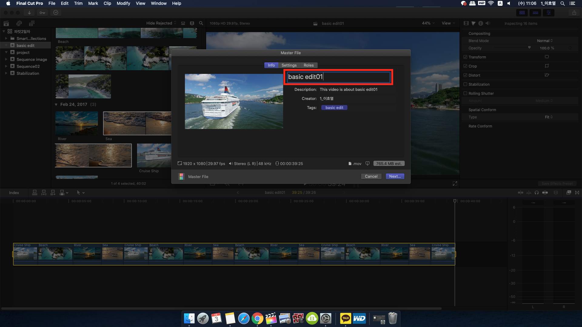 출력할 파일 이름 설정