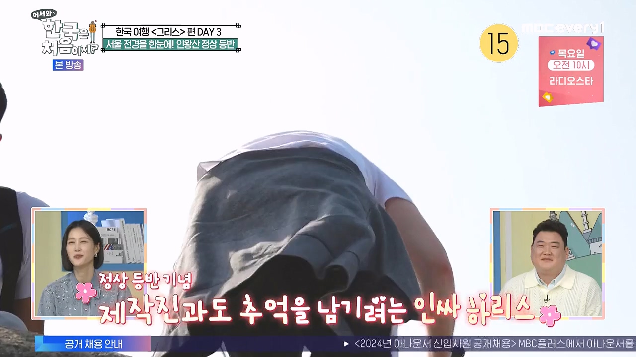 어서와 한국은 처음이지 시즌2.E322.240712p-NEXT.mp4_20240712_204133.547.jpg