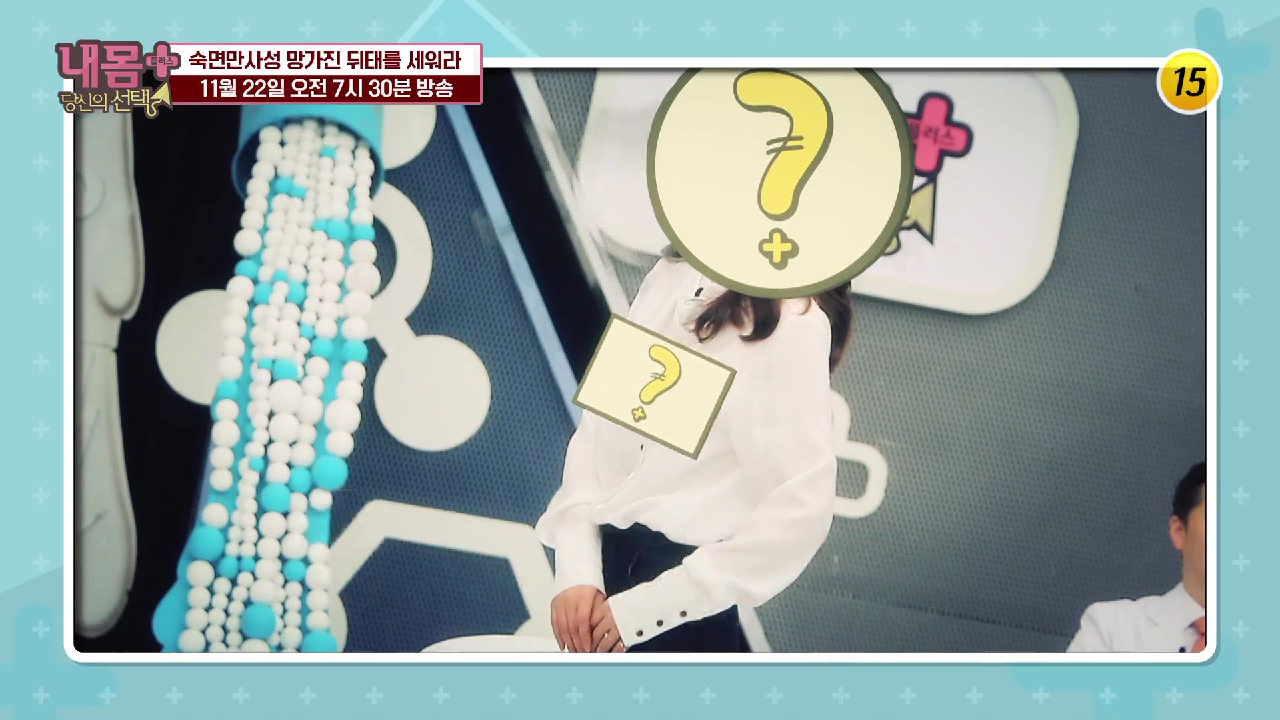  내 몸 플러스 미스코리아 장윤정 수면질 향상 우유 단백질 락티움 불숙 스트레칭 #숙면만사성 뒤태 자가진단 건강 확인법 #불면증 질환 관절염 증상 치료 특급비법 #꿀잠