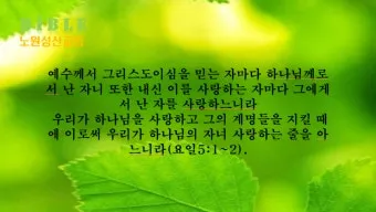 자녀를 위한 기도문 100선_21