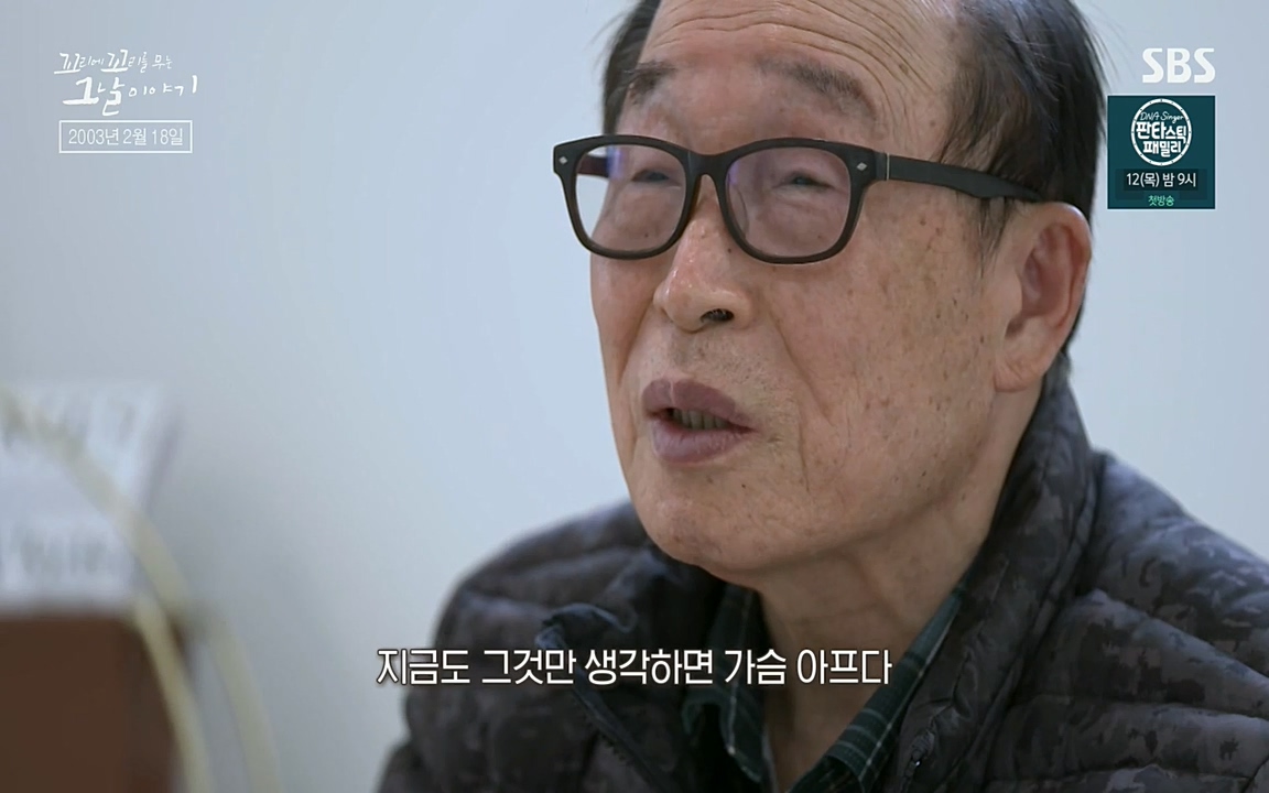 꼬리에 꼬리를 무는 그날 이야기.E27.220506p-NEXT.mp4_20220506_183002.285.jpg