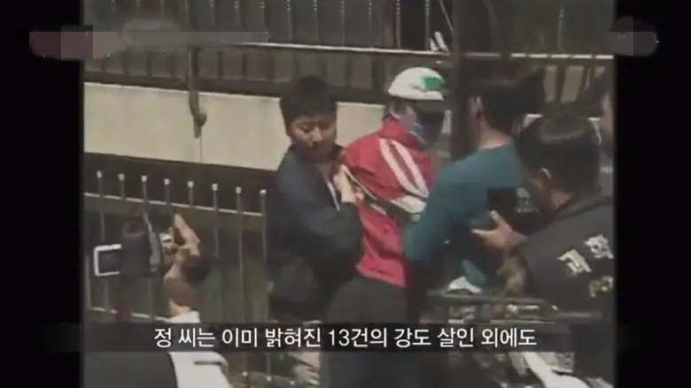 안하무인 유족들에게 폭력적인 모습을 보이는 정남규