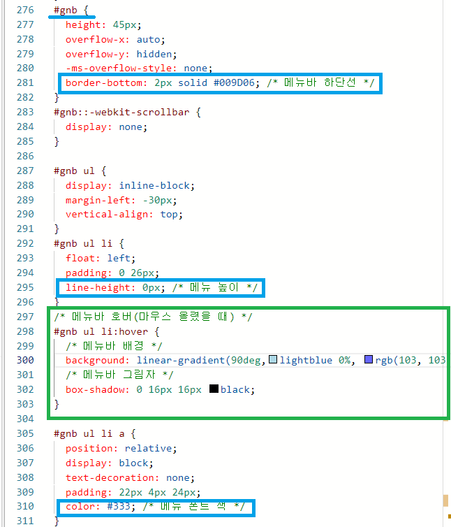 티스토리 블로그 메뉴 꾸미기 (북클럽&#44; 고래스킨)