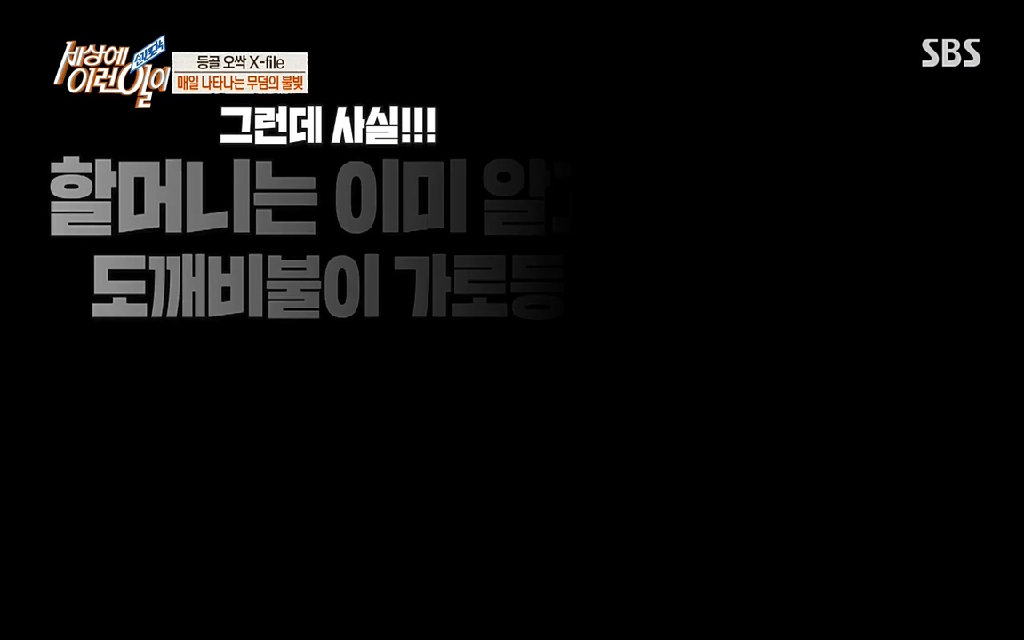 순간포착 세상에 이런일이.E1178.220504p-NEXT.mp4_20220504_180733.134.jpg