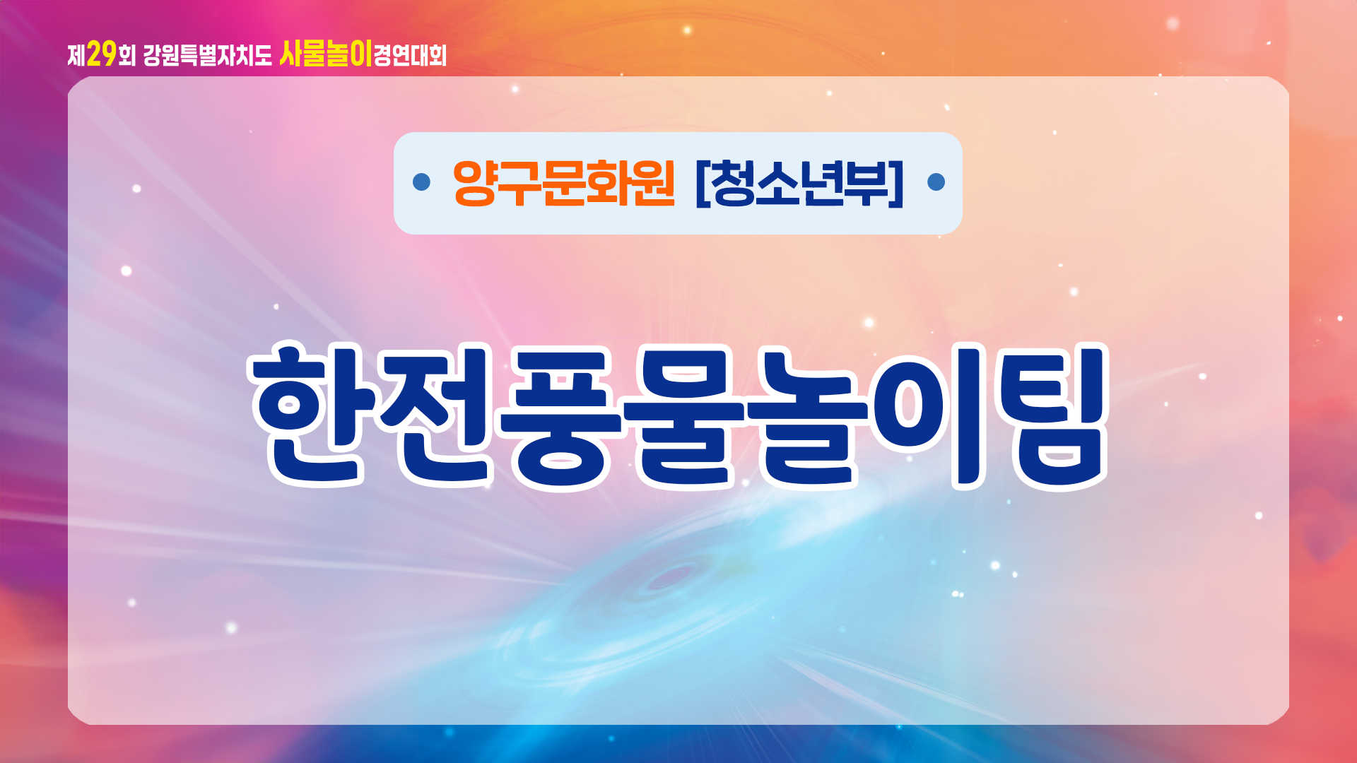 양구문화원 이미지